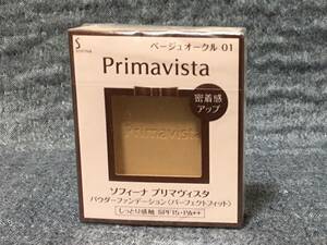 G4B269◆新古品◆ ソフィーナ プリマヴィスタ パーフェクトフィット ベージュオークル01 SPF15 PA++ パウダーファンデーション 9g レフィル