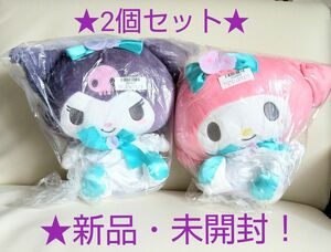 ★5/3迄限定sale♪★(新品☆2個セット)【マイメロディ・クロミ】Something Blue FairyBIGぬいぐるみ