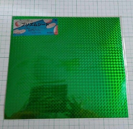 プリズムシート (ホログラム)1枚 緑 グリーン 緑色