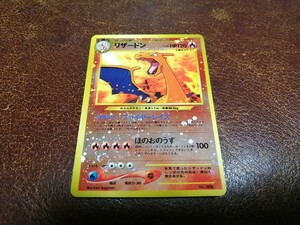 ポケモンカード リザードン 旧裏面 キラ LV78