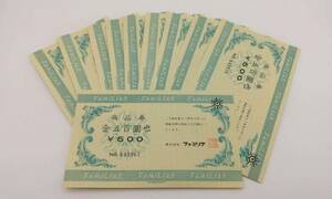 #4094【ファミリア】『ファミリア商品券　500円×10枚＝5000円分 有効期限なし 金券 キッズ ベビー用品 ブランド』