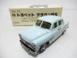 KADO トヨペット クラウンRS 1/43　ミニカー　[Dass0204]