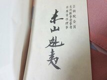 三越　創業三百年記念　風呂敷/ad-K-46-5161-.17/大判/三幅/桜/花柄/和柄/おしゃれ/かわいい/有職/小桜×麻葉/青/赤/綿/小紋/両面/ふろしき_画像7