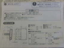 (B741SS) 新品 未使用 三菱 P-18QSU 差圧式 給気 ユニット 排気 換気 建材 住宅 サニタリー レンジフード ファン 換気 角形 壁取付_画像8