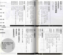 【e2062】09.9 文化財発掘出土情報／新潟県新潟市 大沢谷内遺跡、大阪府堺市 百舌鳥大塚山古墳、奈良県奈良市 西大寺旧境内、..._画像2