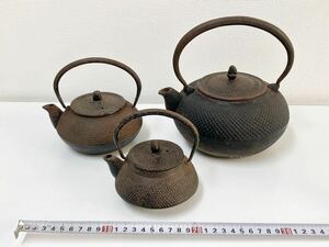 1円スタート！管126107k 鉄瓶 急須 3点 セット まとめ 売り 茶道具 茶器 工芸品 金属工芸 鉄器