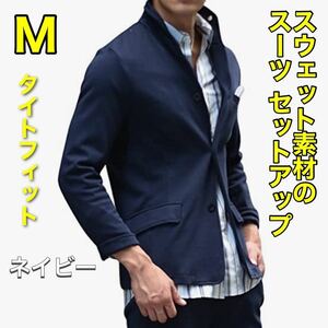 M size Italian color setup sweat material wool sphere prevention navy casual suit tailored jacket top and bottom collection new goods 