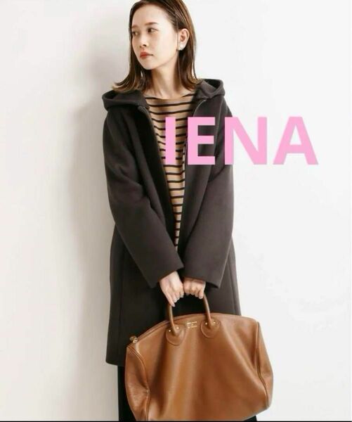 【美品】IENA　イエナ　二重織りシャルムフードコクーンコート