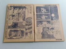 切抜き/鮫 (後編) 横山まさみち 真継伸彦/少年マガジン1970年22号掲載_画像9