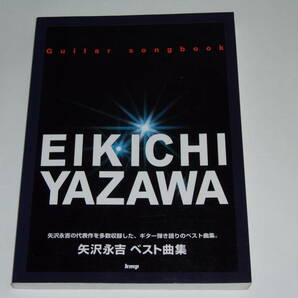 Guitar songbook 矢沢永吉ベスト曲集/ギターソングブックの画像1