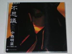 新品SACD 中森明菜『不思議』高音質SACD-Hybrid