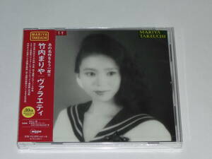  новый товар CD Takeuchi Mariya [valaeti30th Anniversary Edition] Yamashita Tatsuro / пластик * Rav 