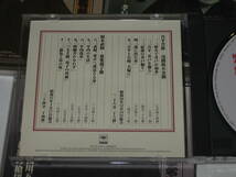 CD 講談 五代目 寶井馬琴名演集 全11枚セット/寶井馬琴_画像7