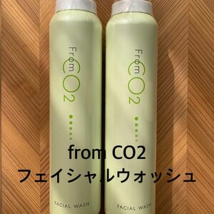 2本セット♪from CO2フェイシャルウォッシュ