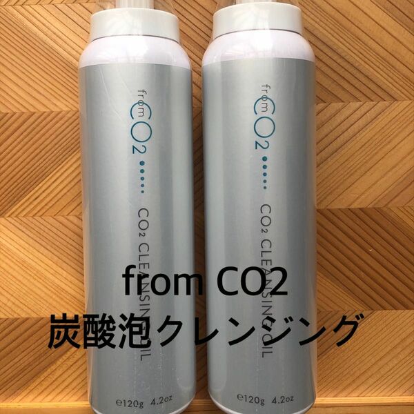 2本セット♪from CO2炭酸泡クレンジングオイル
