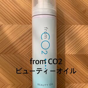 from CO2ビューティーオイル