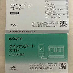 SONY ウォークマン　取扱説明書　パソコンの設定