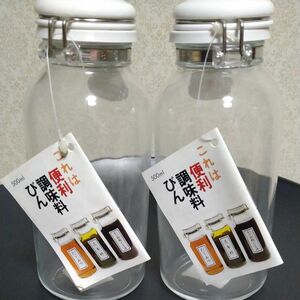 セラーメイト これは便利調味料びん500ml 2個セット