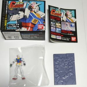 ガンダムコレクションネオ1　ガンダム