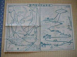 岩手山登山案内図 岩手山一万講社 大正12年 増訂8版