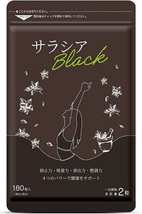 サラシアブラック　　約３ヵ月分(180粒)　シードコムス　　ダイエット　　　送料無