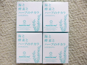 メコゾーム　ふわたま石けん【海と酵素とハーブのチカラ】　４個　　シミケア　くすみケア　　送料無