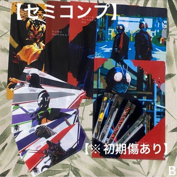 【初期傷あり】シン・仮面ライダー　クリアファイル5種　マルチケース5種　ボールペン4種