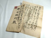 ▲戦前 資料▲海軍技術少尉 エンタイア 召集願 名刺 航海術講義案 まとめて▲旧日本軍 戦記 ミリタリー 豊川海軍 軍隊 軍事郵便_画像7