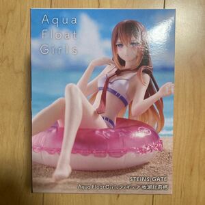 即決1000円 タイトー STEINS；GATE Aqua Float Girls フィギュア 牧瀬紅莉栖 TAITO