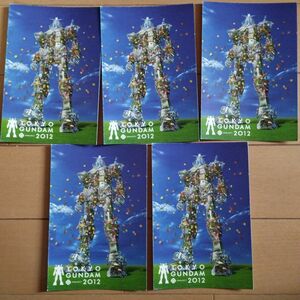 【非売品・レア】ガンダム ポストカード 5枚セット