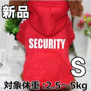 【大人気につき在庫わずか！次入荷未定！最終値下げ！新品未使用】ペット洋服 レッド S 160120S