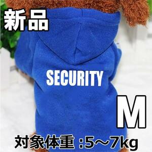 【大人気につき在庫わずか！次入荷未定！最終値下げ！新品未使用】ペット洋服 ブルー M 160130M