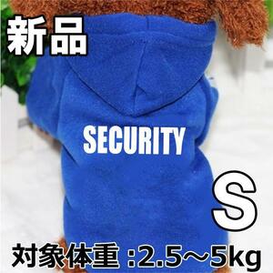 【大人気につき在庫わずか！次入荷未定！最終値下げ！新品未使用】ペット洋服 ブルー S 160130S