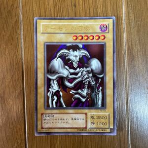 デーモンの召喚 遊戯王