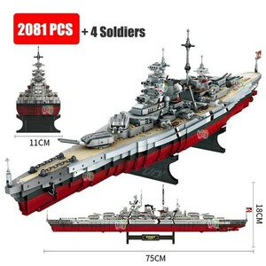 【新品】戦艦ビスマルク　ブロックセット　海軍　船　レゴブロック互換品 海軍 艦 艦 隊 戦艦 模型 海上 展示用台座付属