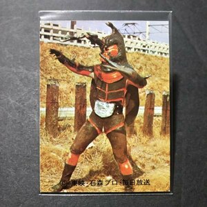 美品 ★昭和当時物！　カルビー　ミニカード　仮面ライダー　188番　TR8　駄菓子屋 昭和 レトロ　　【5-9】