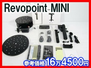 Revopoint MINI 3D ２軸ターンテーブルセット ハンディ スキャナー 中古