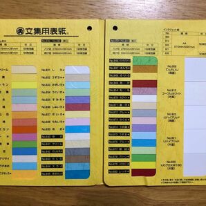 クラフトデザイン 文集用表紙 サンプル帳 色見本帳