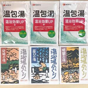 入浴剤 湯治場めぐり 温包湯 6点セット