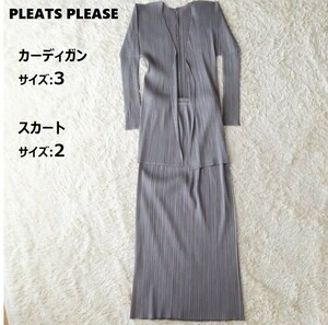 【美品】PLEATS PLEASE プリーツプリーズ サイズ:3,2(L,M相当) セットアップ カーディガン スカート グレー イッセイミヤケ