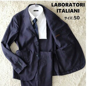 【レア 美品】LABORATORI ITALIANI ラボラトリ イタリアーニ サイズ:50(XL相当) スーツ セットアップ シングル 2B ネイビー 紺 ビジネス