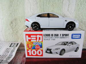 ※ №100　レクサス IS 350 F SPORT (初回特別カラー)　