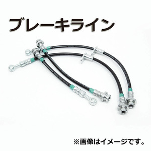  stain mesh brake line Toyota Caldina AT211G brake hose brake black × green 