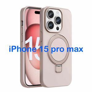 iPhone 15 Pro Max ケース 保護 リング スタンド ピンク