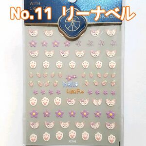 ☆No.11☆かわいい5D立体ネイルシール☆キャラクター☆ディズニー☆リーナベル①☆足跡☆いちご☆花☆