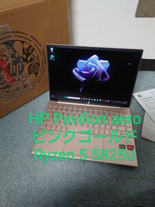 HP Pavilion Aero/Ryzen 5 5625U/軽量高性能ノート