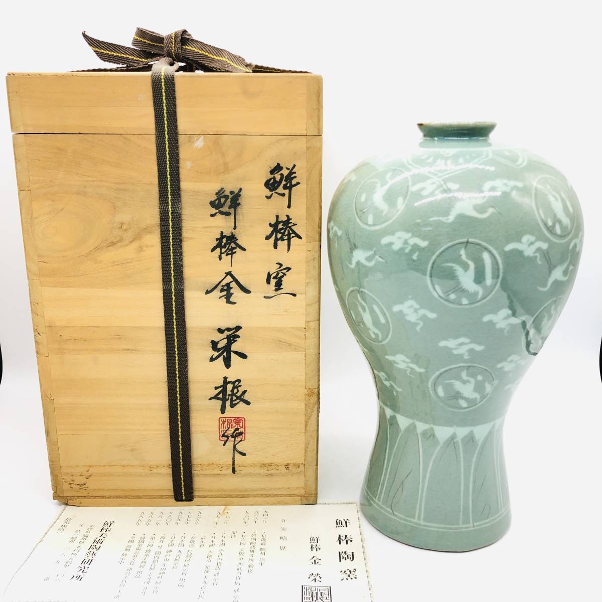 Yahoo!オークション -「鶴」(青磁) (骨董陶磁器一般)の落札相場 Yahoo!オークション -「鶴」(青磁) (骨董陶磁器一般)の落札相場