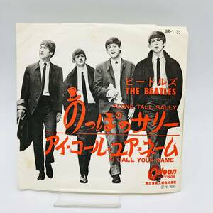 保管品 レコード EP THE BEATLES ビートルズ のっぽのサリー LONG TALL SALLY アイ・コール・ユア・ネーム I CALL YOUR NAME 洋楽 OR-1155