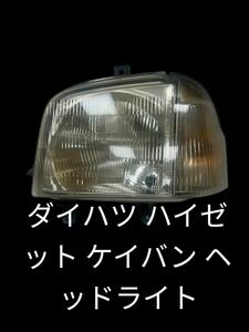 【エ0207-25】1円スタート ダイハツ ハイゼット ケイバン ヘッドライト 左 中古現状品 コーナーランプ ヘッドライト 車パーツ