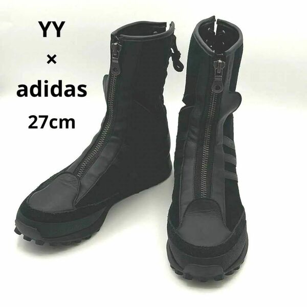 ヨウジヤマモト/アディダス　27cm TRAIL BOOTS F97315　Yohji Yamamoto　adidas トレイルブーツ